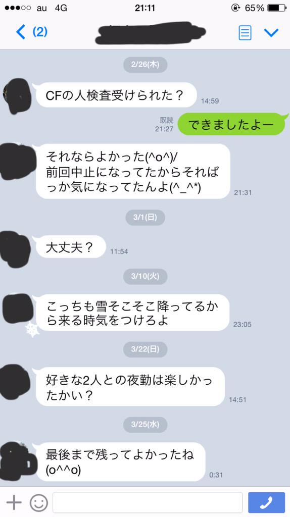 マヤ 俺通信男の気持ち悪さは他に類を見ない 気をつけろよってなんだよ彼氏気取りかよ Http T Co Hdynvg8iu4 Twitter