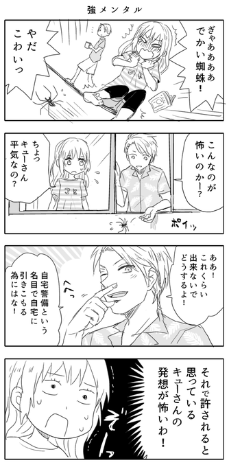 八色いんこ 8iro さんのマンガ一覧 2ページ ツイコミ 仮