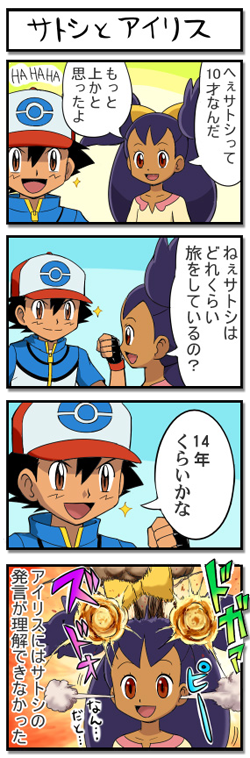 ポケモン 4コマ劇場 Pokemon Yonkoma Twitter