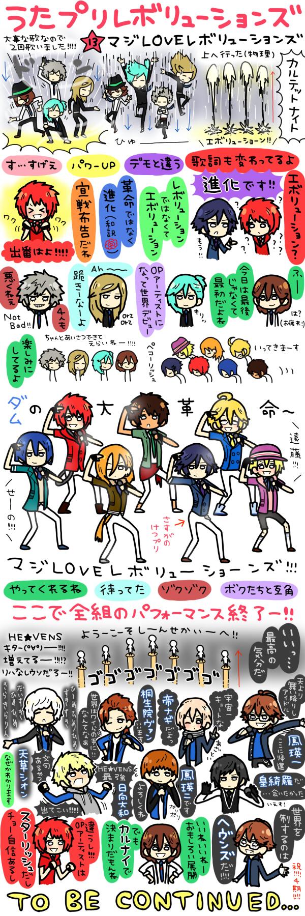 うた プリ 空耳