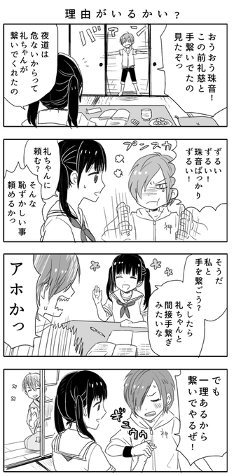 八色いんこ 8iro さんのマンガ一覧 いいね順 2ページ ツイコミ 仮