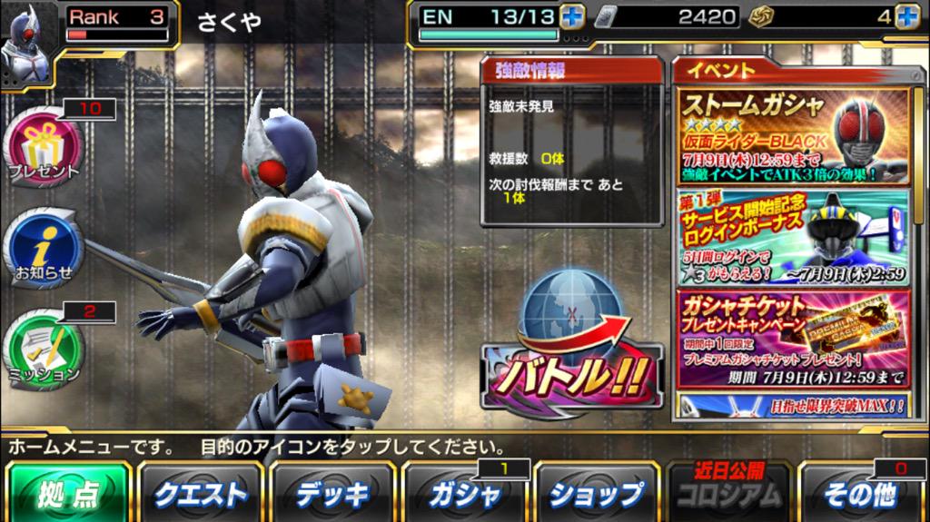 仮面ライダーストームヒーローズ