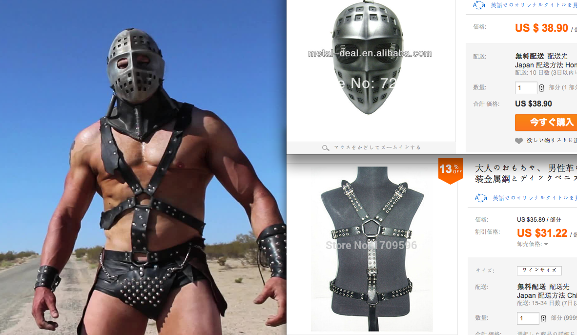 クリトリック リス على تويتر マッドマックス2 ヒューマンガス様のコスプレがしたいのなら 中国の通販サイトでほぼ揃うぞ Http T Co Vcs1n8pfsz クリトリック リス على تويتر マッドマックス2 ヒューマンガス様のコスプレがしたいのなら 中国の通販サイトでほぼ揃うぞ Http T Co Vcs1n8pfsz
