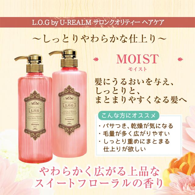 L O G By U Realmヘアケアさん の最近のツイート 8 Whotwi グラフィカルtwitter分析