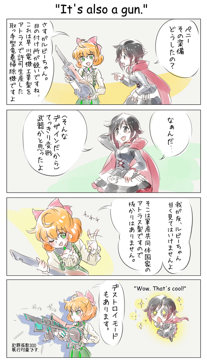 コトブキヤには負けません! 