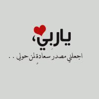 اللهم اجعلنا من الذين شفعت لهم و غفرت لهم و كتبت لهم الجنه❤️..  CJ_KGR-VEAA9TzC