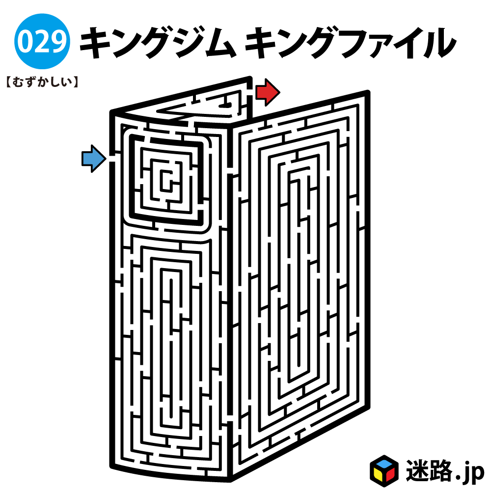 迷路クリエイター 吉川めいろ 迷路のまとめ Twitter