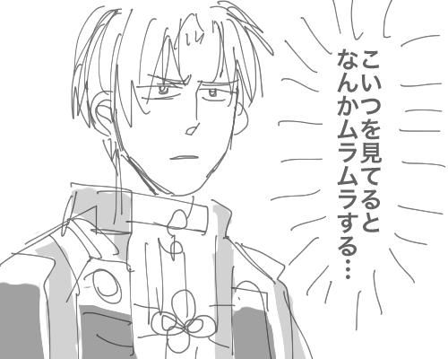 もう馴れ初めはズバッといこう長谷部 