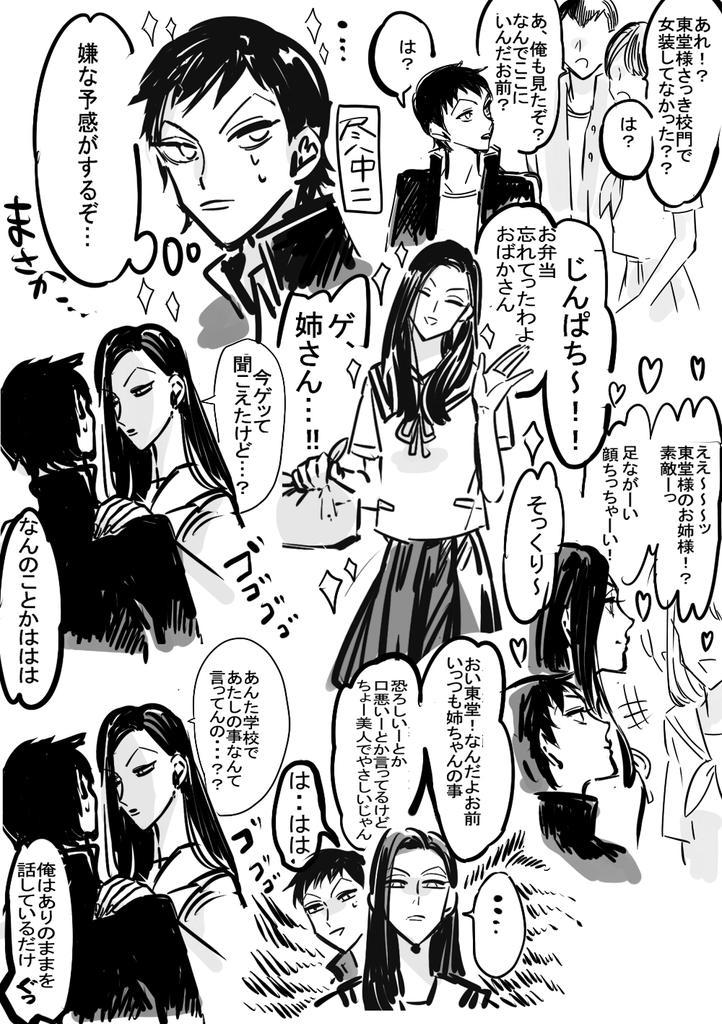 ※巻ちゃんとぱちの姉兄妄想 