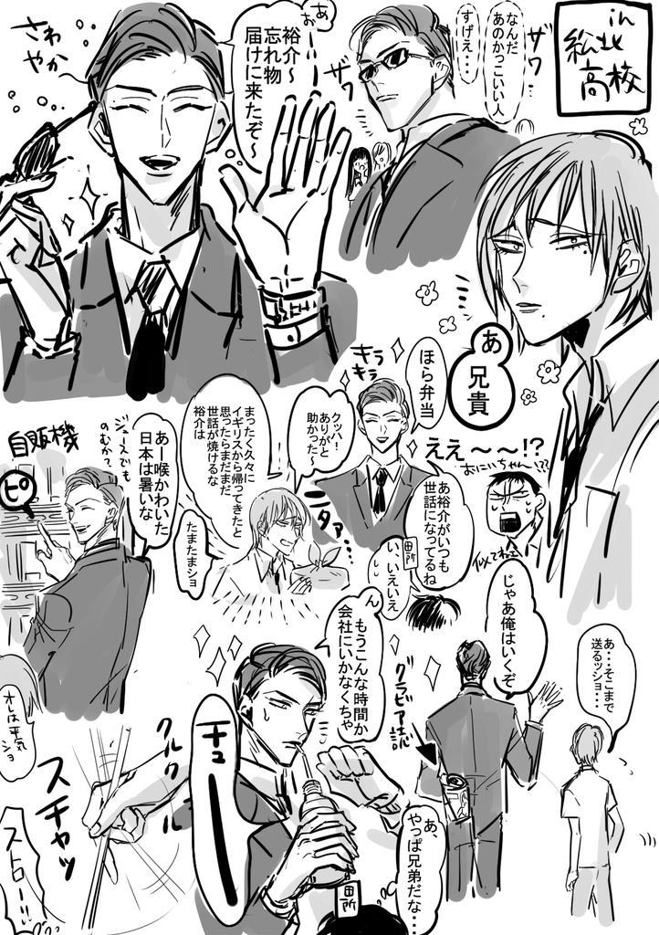※巻ちゃんとぱちの姉兄妄想 