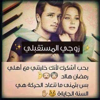ضوووووجة 
حبابييين اللي گاعديييين
تعاااالوا ندردش