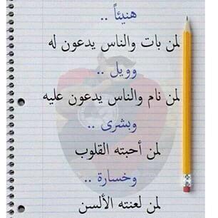 8_mn7's tweet photo. @reyuf1 ابو عبدالله هنيئا لك لمن بات والناس يدعون لك ،، وهنيا لك في محبت القلوب 
وبشرك الكل يدعيلك http://t.co/0aOz8OZBQK