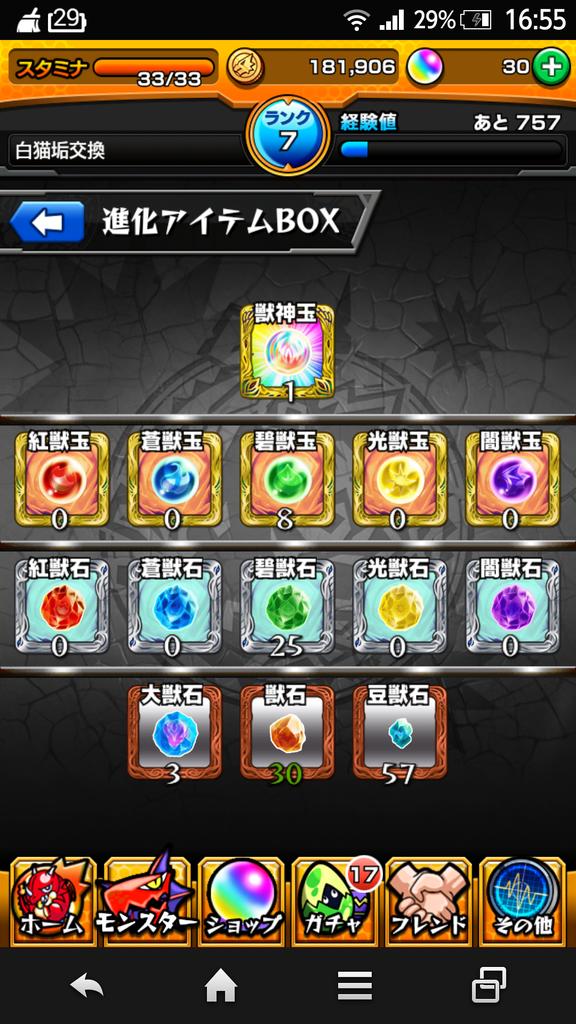 Colon025's tweet photo. モンスト垢を白猫垢に交換してくれる方募集です｡
出）上記の垢
求）夏カスミ垢､フラン垢､シズク垢
上記のどれかのリセマラ垢で交換可です｡ http://t.co/uNDkQQcQSy