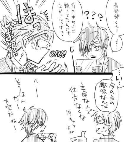 長谷部さんってこんなイメージ 