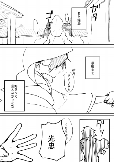くりみつワンドロ参加したかったけど4ドロくらいになっちゃったのでお題だけお借りします…!(笑)『キス』 
