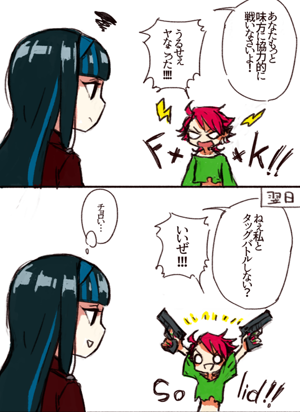 セレーナとアイリーン(脳筋) 