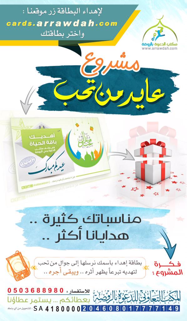 arrawdah tweet picture