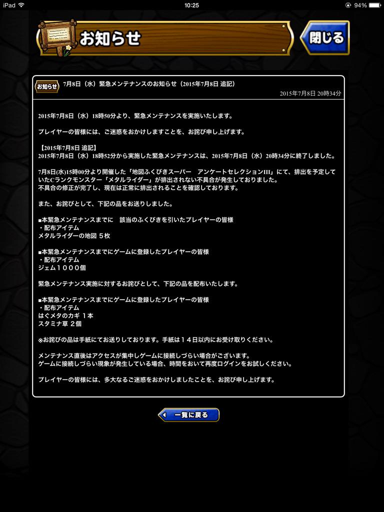 Dqmsl 7月8日メタルライダー事件まとめ アンケートセレクション 8ページ目 Togetter Dqmsl 7月8日メタルライダー事件まとめ アンケートセレクション 8ページ目 Togetter