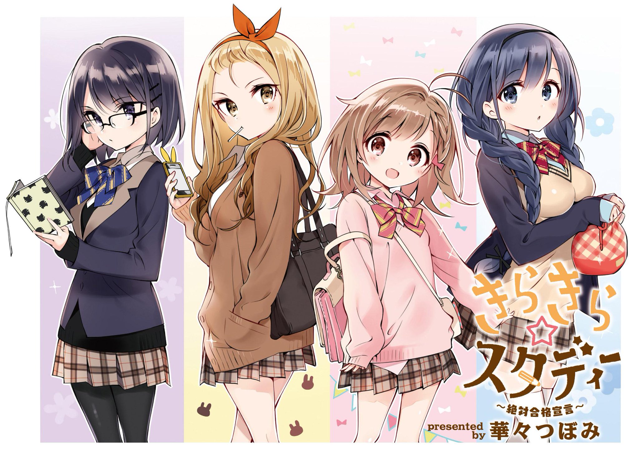 華々つぼみ　放課後アトリエといろ　きらきらスタディーなど　まんがタイムきらら CJb9OGCUAAA-JxD.jpg:large