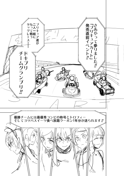 これが進捗です(まだ1P目)。信じられるか…??? 