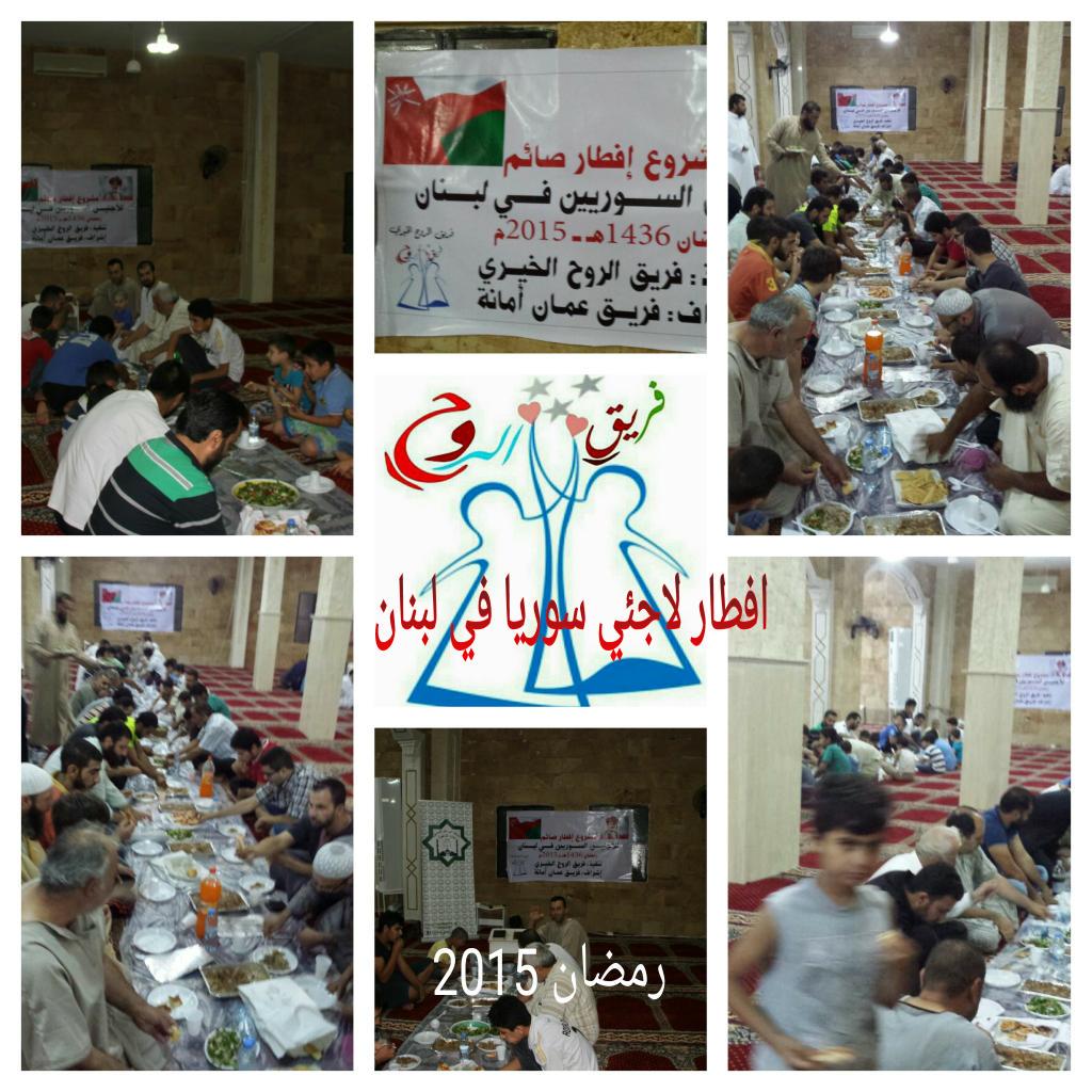 تنفيذ افطار صائم في لبنان لصالح لاجئي سوريا