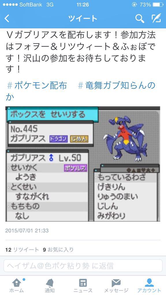 Butterfly Wtungs10 Butterfly Yuya 竜舞ガブ知らんのか 知らなかったわ勉強不足だー Twitter Butterfly Wtungs10 Butterfly Yuya 竜舞ガブ知らんのか 知らなかったわ勉強不足だー Twitter