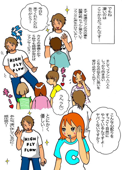 棚橋弘至 を含むマンガ一覧 古い順 ツイコミ 仮 棚橋弘至 を含むマンガ一覧 古い順 ツイコミ 仮