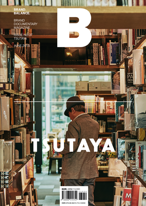 Design_Square's tweet photo. 매거진B 37번째 이슈 "TSUTAYA"는 라이프스타일 상점을 콘셉트로 책과 영상물 그리고 음반을 대여・판매하는 점포로 시작해 현재 일본 대중문화의 플랫폼으로 성장했습니다. 자세한 내용은 매거진으로 확인하세요 http://t.co/Ql4vEDX7an