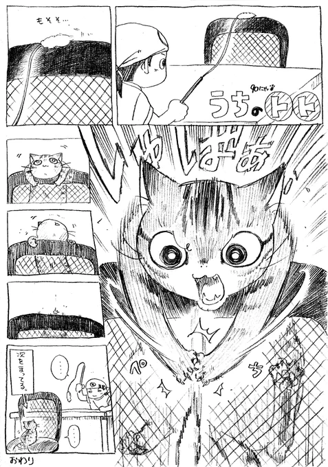 ねこまんが。第90話。7月に入ってから雨ばかし。夏が来ないという。。 