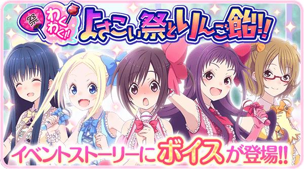 ハナヤマタ 公式 再放送 ありがとうございました ハナヤマタ よさこいパズル おしらせデス ﾉいよいよ本日15 00よりボイス機能が追加 ﾉ 録り下ろしのオリジナルボイスもあるデスよ ハナヤマタ Http T Co Qjfyilcosv