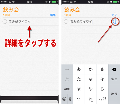 iPhone_Express's tweet photo. これを活用しないのはもったいない！TODO管理に超便利なiPhoneの「リマインダー」アプリの使い方 その3 http://t.co/mA5FBMJZrx http://t.co/jjGCjwP6iF