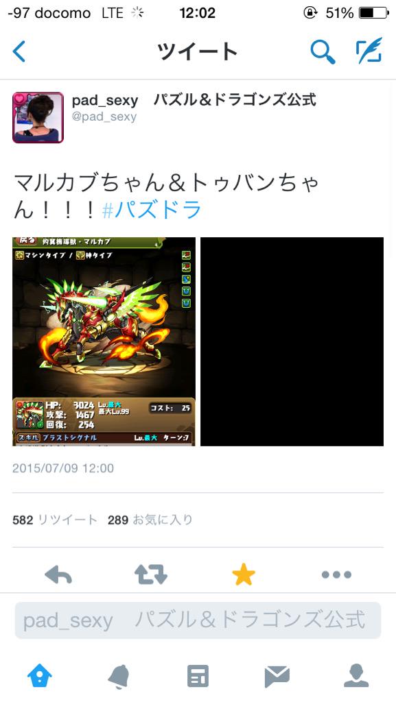 Pad Sexy パズル ドラゴンズ公式 マルカブちゃん トゥバンちゃん パズドラ Http T Co Nmiishvi60 Twitter