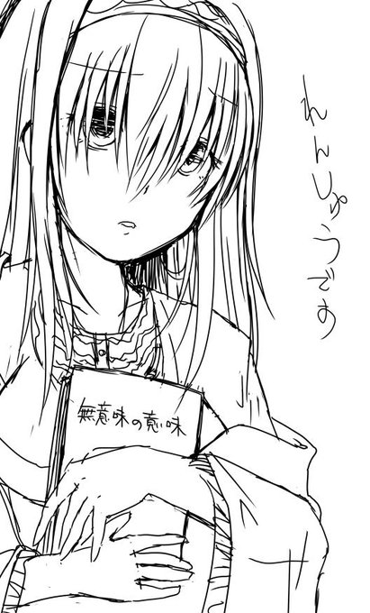 下書開始だわさ 