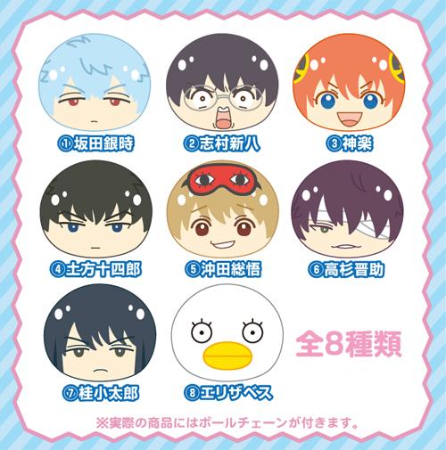 銀魂 おまんじゅうにぎにぎマスコット 特典 土方十四郎