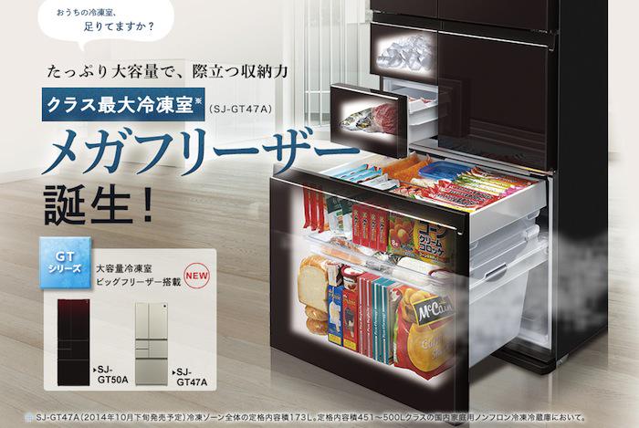 おおくさ Sharp Jp うちの冷凍庫もいつもパンパンなので 容量増えて欲しいです あといつもグチャグチャなので 整理 整頓が苦手な人でも整頓しやすい冷凍室があればなぁ