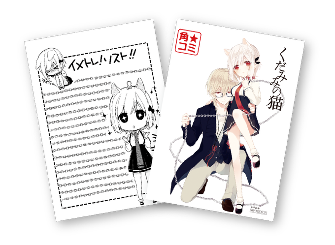 束縛のtwitterイラスト検索結果 古い順