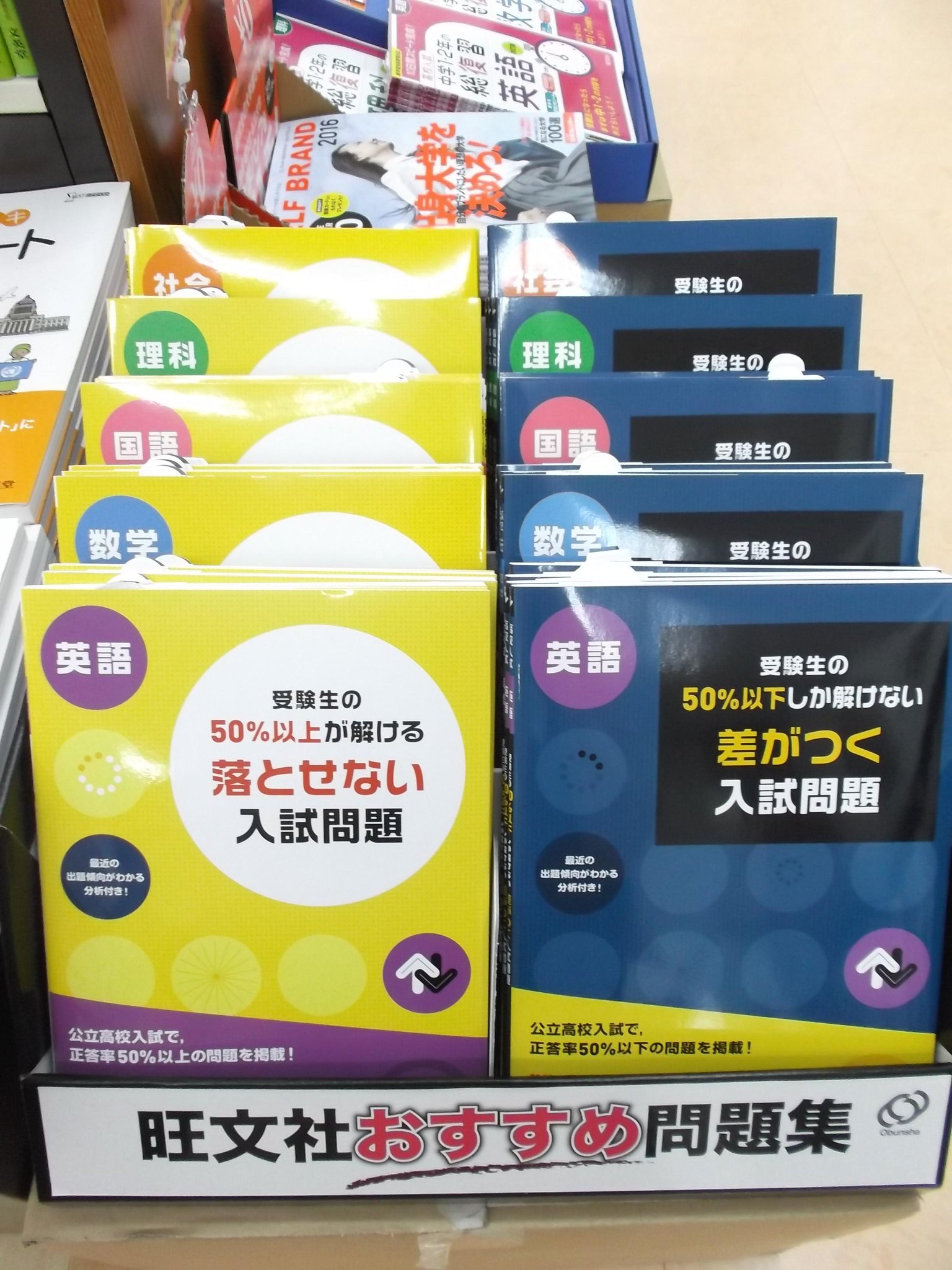 夏セール開催中 受験生の50%以下しか解けない差がつく入試問題 : 数学