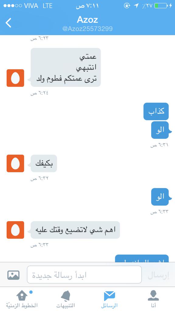 عمتكم ريم ياكلاب  (@1997sasco) on Twitter photo 