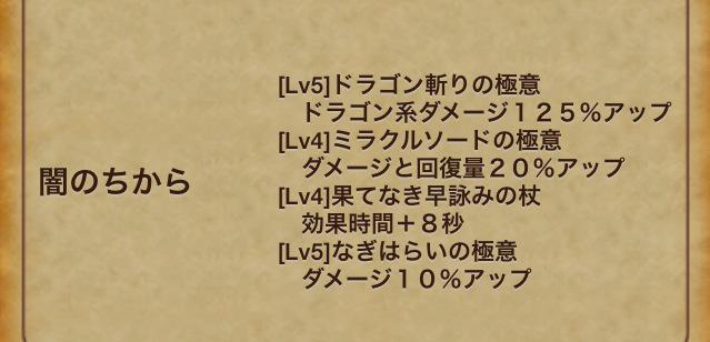 レン その辺で拾ったやつと いつの間にか持ってたやつをハメてます ドラクエx自分の闇の宝珠を晒そう Http T Co Zk0qboyaqc レン その辺で拾ったやつと いつの間にか持ってたやつをハメてます ドラクエx自分の闇の宝珠を晒そう Http T Co Zk0qboyaqc