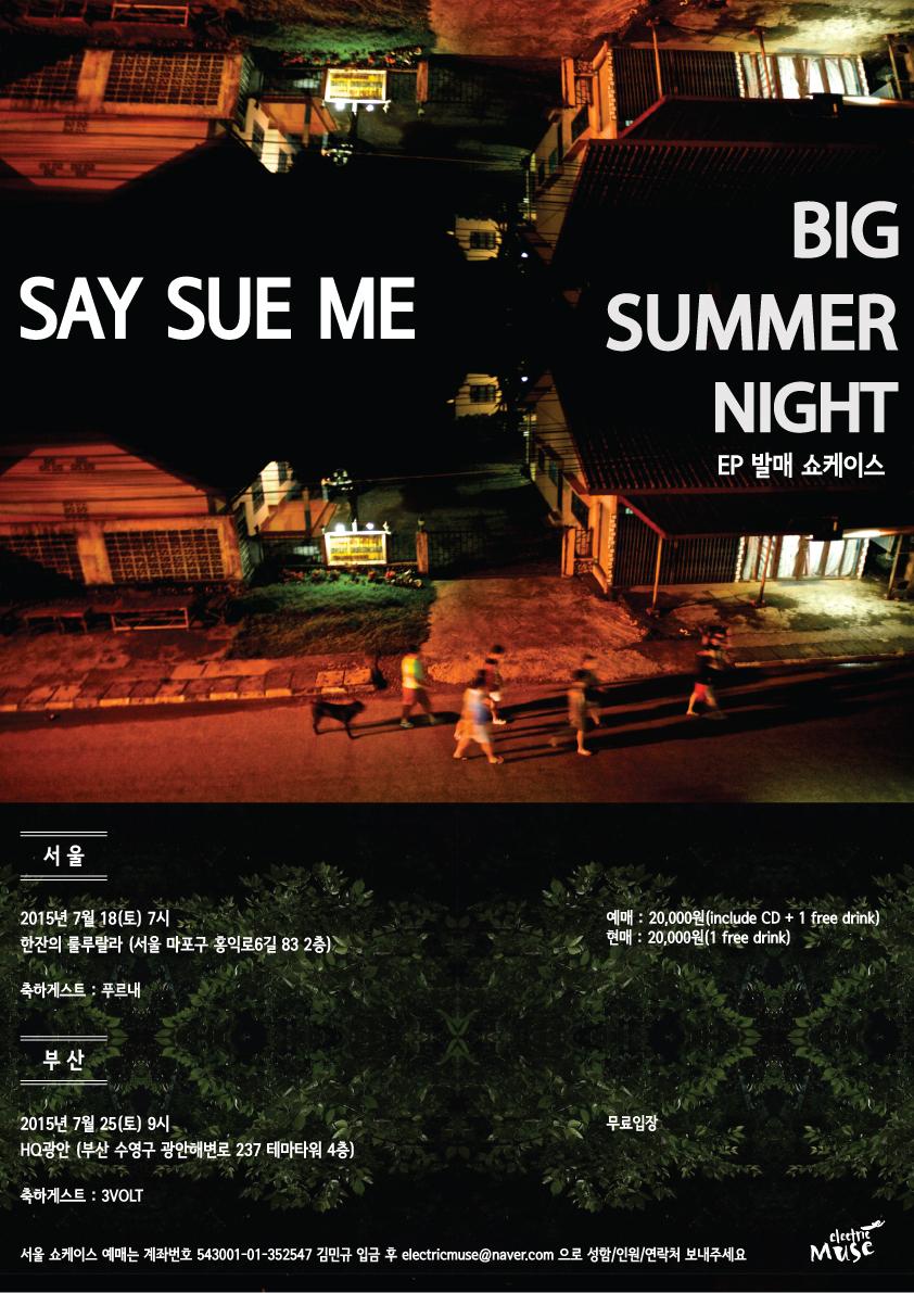 electric_muse's tweet photo. <세이수미 EP 발매 공연>
서울-7.18.토.저녁 7시 #한잔의룰루랄라 게스트: #푸르내
예매 http://t.co/3G5PWqTWql
부산-7.25.토.저녁 9시 #광안HQ 게스트: #3VOLT 무료입장 http://t.co/R6ovBDYirh