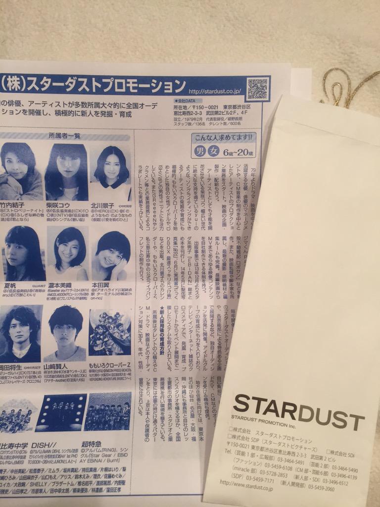 Ryo Futaki Twitterissa さっき二子玉川でスタプロにスカウトされた笑 Http T Co Ly39scci95 Ryo Futaki Twitterissa さっき二子玉川でスタプロにスカウトされた笑 Http T Co Ly39scci95
