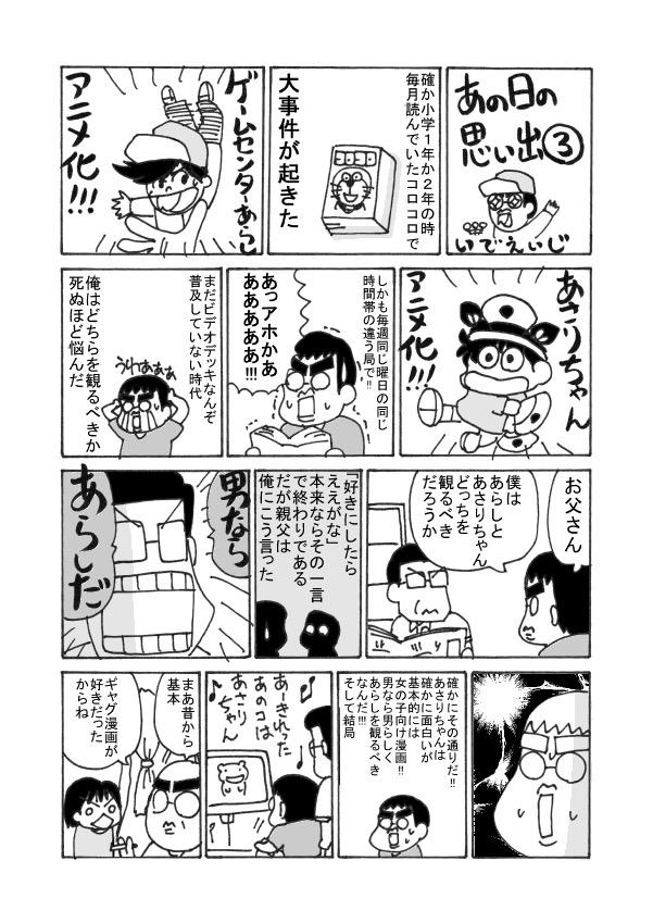 いでえいじ 元4コマ漫画家 本日はノーブラの日 ノーブラと言えば ゲームセンターあらしの母ちゃんのノーブラボイン撃ち という訳で こちらも再掲 Http T Co Brnus4fzs1 ノーブラ ゲームセンターあらし あさりちゃん Http T Co Kwchdq7mza いでえいじ 元4コマ漫画家 本日はノーブラの日 ノーブラと言えば ゲームセンターあらしの母ちゃんのノーブラボイン撃ち という訳で こちらも再掲 Http T Co Brnus4fzs1 ノーブラ ゲームセンターあらし あさりちゃん Http T Co Kwchdq7mza