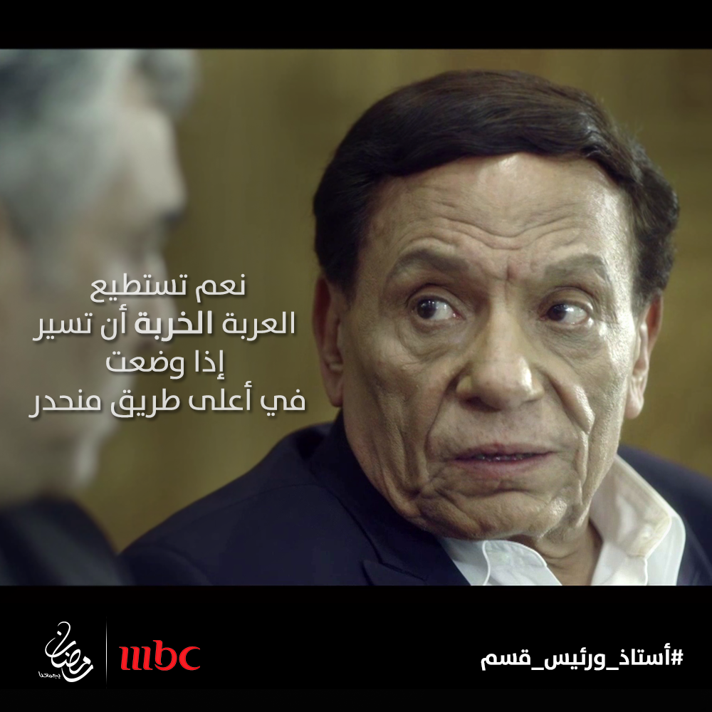 mbc1's tweet photo. اعرف المثل الروسي من دكتور فوزي جمعة #رمضان_يجمعنا #أستاذ_ورئيس_قسم http://t.co/HhWAJS2vVX