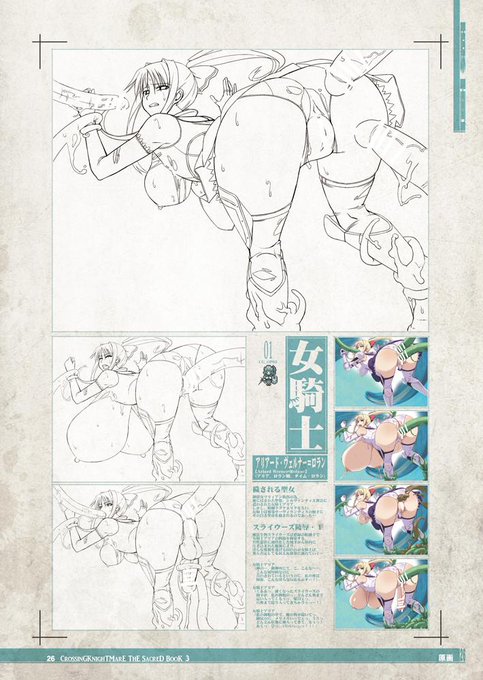 CrossinGKnighTMarE ThE SacreD BooK 3
原画集サンプル01
http://t.co/kDF3Sxe2jn 