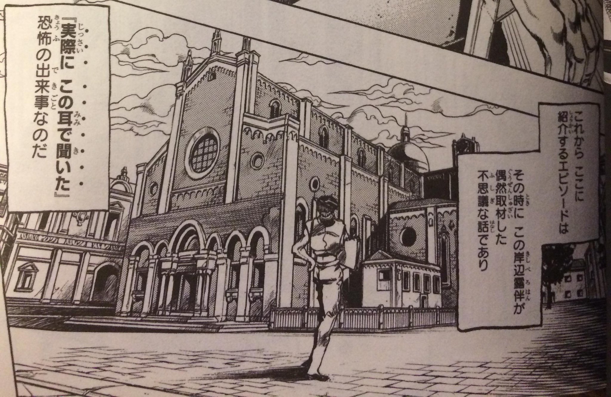 チャナ على تويتر 懺悔室 岸辺露伴は動かない の教会 おそらくサンティ ジョヴァンニ エ パウロ教会と思われます 画像はwikiさんより転載 ドミニコ会聖堂で13世紀に着手され現在の聖堂になったのは1430年 様式はいわゆるゴシック聖堂です Http T Co