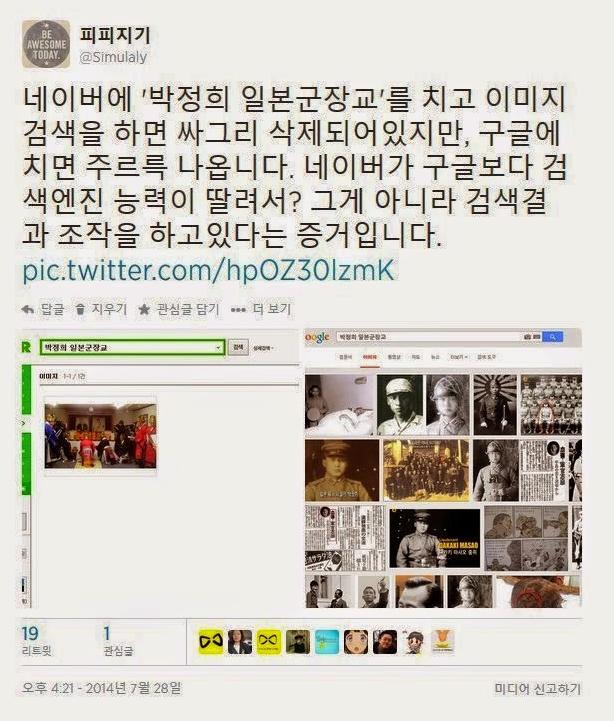 중요한 순간에 국민을 속이는 포털, 네이버를 때가되면, 영원히 업무정지 시켜야만 하는 이유.
