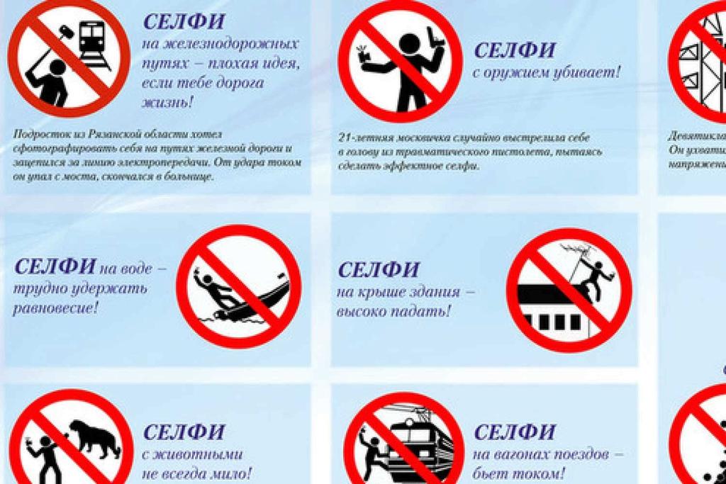 опасность селфи. презентация на тему безопасное селфи. опасное селфи памятка. сообщение на тему опасные селфи. опасность селфи.