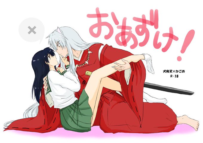 犬夜叉 のタグが付いたイラスト 古い順 691 7件目 犬夜叉 のタグが付いたイラスト 古い順 691 7件目