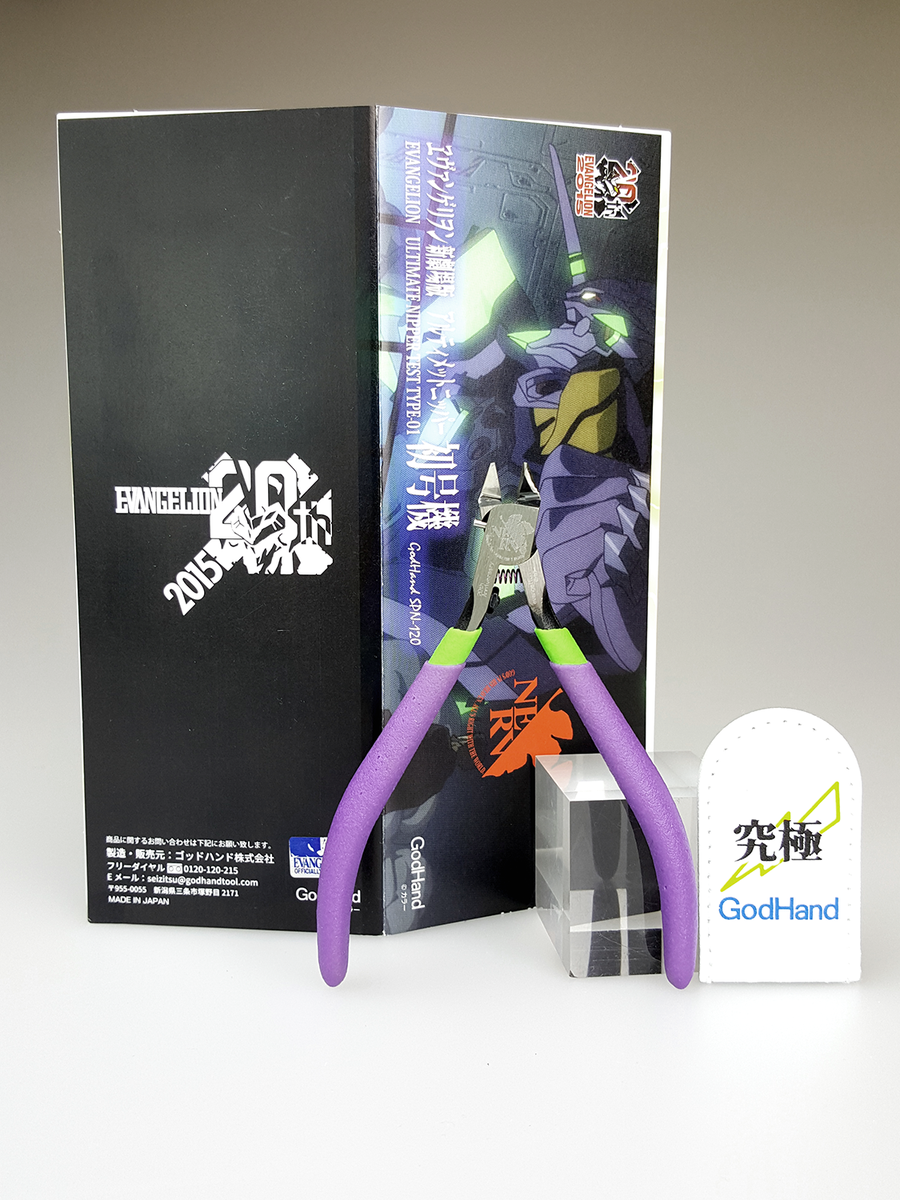 ヱヴァンゲリヲン新劇場版 アルティメットニッパー初号機】完成です
