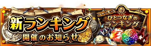 kenken336's tweet photo. 「VS深海のクラーケン 深海層」が��象！
★7/9(12:00)～7/16(11:59)期間限定★
目指せハイスコア！クラーケンとの対決！
http://t.co/QEuxaCsqg8　#トレクル http://t.co/ChlQt1DJuA